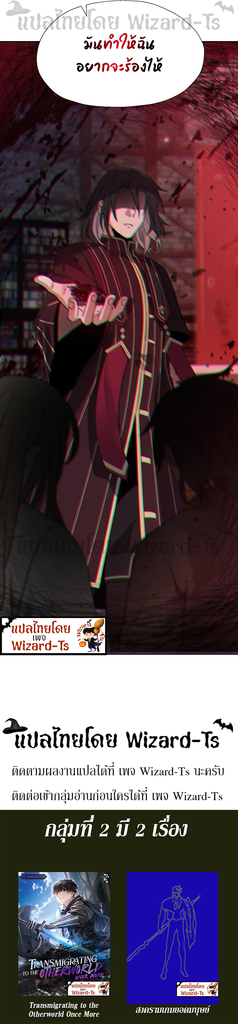 Transmigrating to the Otherworld Once More 19 (10)